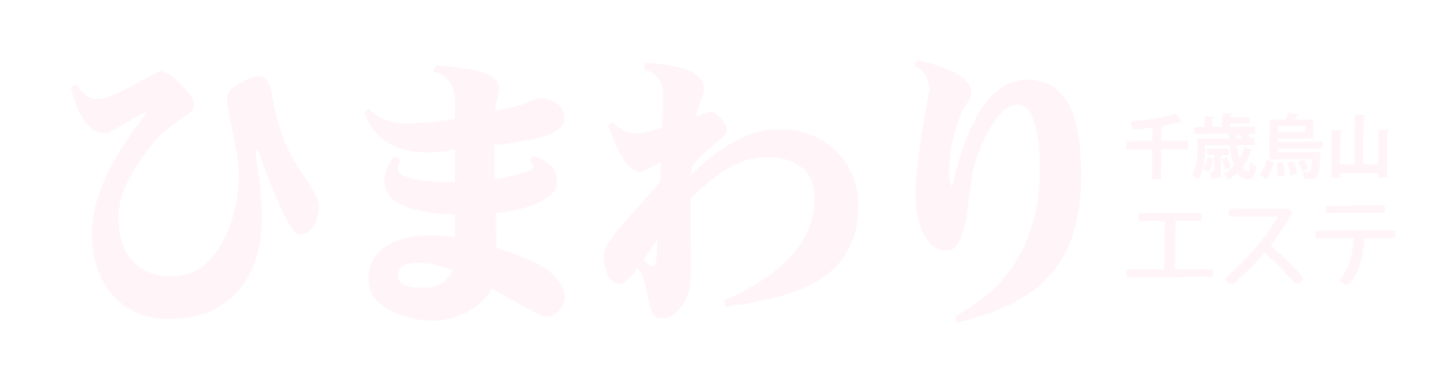 癒処-ユション-